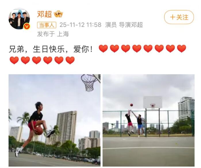 邓超为儿子等等庆祝14岁生日 配文：兄弟 爱你